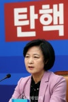 [포토]'취임100일' 발언하는 추미애 대표