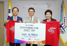[동네방네]서초구 기념티셔츠 곱게 세탁해 몽골에 기부