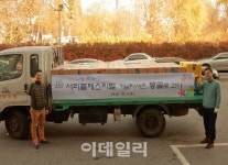 [동네방네]서초구 기념티셔츠 곱게 세탁해 몽골에 기부