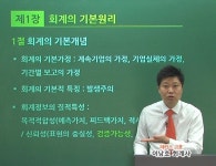 해커스 금융, ‘전산세무회계 0원 착한환급반’ 운영