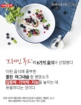 [카드뉴스] 뇌를 젊게 하는 `브레인 푸드`