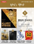 [카드뉴스] 금주의 티켓 랭킹(12월 2주)