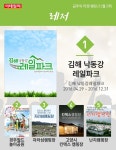 [카드뉴스] 금주의 티켓 랭킹(12월 2주)