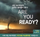 부천 이투스 24/7학원, 윈터스쿨 개강 앞두고 설명회 개최