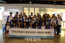 와우~ 코리아 韓 구석구석 SNS로 알린다