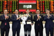 [포토]  (주)넵튠 코스닥시장 신규상장기념식