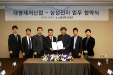 대명레저산업, 삼성전자 손잡고 웨어러블 단말용앱 서비스 나선다