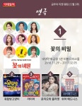 [카드뉴스] 금주의 티켓 랭킹(12월 3주)