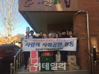 추풍령 서울방향 휴게소 김장김치 나눔행사