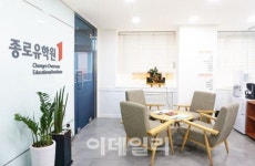 종로유학원, 16번째 상담센터 강남역지사 오픈