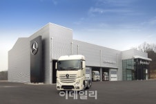 메르세데스-벤츠 상용차 용인 서비스센터 오픈