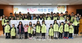 교보증권, 결식아동에게 ‘따뜻한 밥상’ 선물