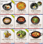 고속도로 휴게소 최우수 음식에 인삼랜드 휴게소 ‘인삼갈비탕’