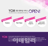 영창뮤직, 음악 종사자 위한 특별회원 서비스 실시