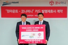 원마운트부설렌쥴리킨더일산원 | 코나머니, 일산 ‘원마운트’에서도 쓴다