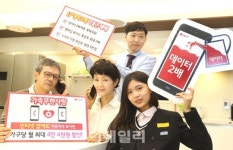 [포토] 정유년 맞아 가족 스마트폰 묶으면 요금할인  -LG유플러스
