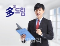 교원, 상조상품 다(多)드림 TV홈쇼핑 진행