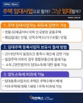 [최인용 세무사의 절세가이드]주택 임대사업, 사업자 등록해야 유리
