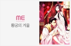 미소설, 로맨스 소설에 이어 남성을 위한 웹소설 연재