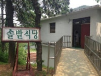 48년간 서울대 학생들에 정겨운 한끼…솔밭식당 문 닫는다