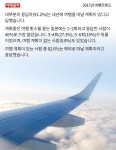 [카드뉴스] 2017 여행트렌드