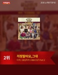 [카드뉴스] 2016 노래방 TOP10