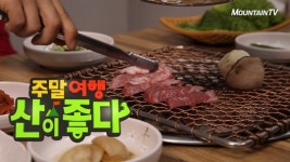 땅끝에서 새해를..마운틴TV, 해남 두륜산 편 방영