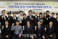 [포토] 서울시, 의료지도 및 전문의료상담 365일 24시간 운영