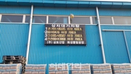 삼표그룹, 업계 최초 몰탈 자동출하시스템 도입