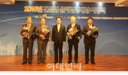 석진경영컨설팅주 | 건설협회, 석진건설 등 4개사 윤리경영대상 우수상 시상