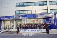 [포토]쌍용차 2017년 서비스 목표 달성하자!