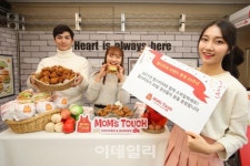 [포토]맘스터치, 20살 청년들을 응원합니다!-2