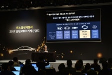 비전 2020을 발표한 르노삼성자동차 2017 신년 CEO 기자간담회 현장