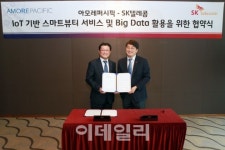 SKT-아모레, IoT 사업 협력..스마트뷰티 MOU 체결