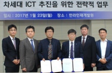 LG유플러스, 한라그룹에 ICT 서비스 구축