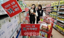 [포토]롯데마트, 100대 상품 신(新) 가격제안