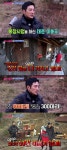 류태준, 알고보니 순천  땅부자?…남다른 재력 공개