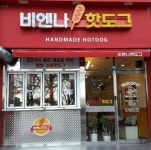 비엔나핫도그 국내산 소시지와 발효반죽으로 창업 날개