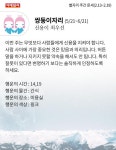 [카드뉴스] 별자리 주간 운세(2.13~2.19)