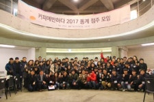 커피에반하다, 파주 헤이리서 2017 정기 워크샵 개최