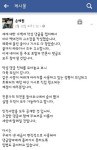 손혜원 의원, 악성글 퍼뜨린 일베 회원들 고소