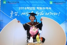 [포토] 졸업=부화 서울사이버대학교 학위수여식