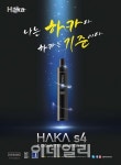 하카 전자담배, 금연 성공을 위한 현명한 선택