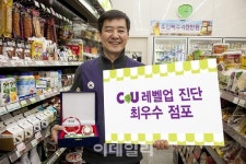 CU 우수 가맹점에 해외연수 기회 드려요