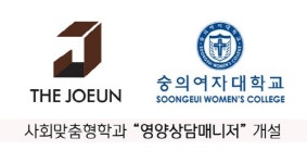 주식회사 더좋은, 숭의여대와 영양상담매니저반 개설 운영