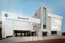 유카로오토모빌, 폭스바겐 울산서비스 센터 첫 오픈