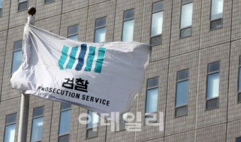 검찰, 20대 여경 상습 성추행한 경찰 간부 구속기소