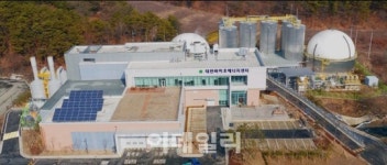 전국 최초의 음식물류폐기물 통합 처리시설, 대전서 가동