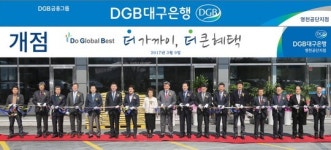DGB대구은행, 영천공단지점 개점