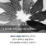 [CEO카드뉴스] 선한 영향력을 전파하는 코이노니아 남상효 대표